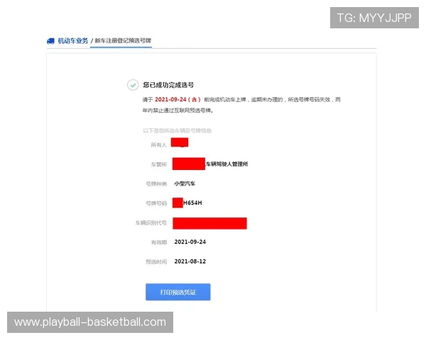 波胆命中率太低怎么办 避坑防骗选号技巧